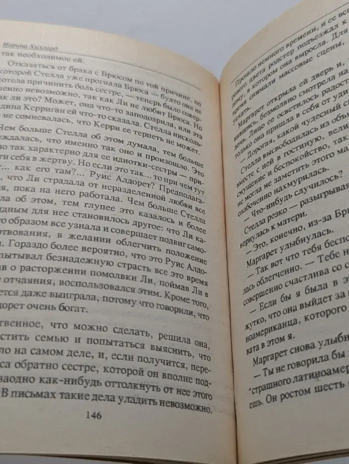 Подарок от Эльвиры. Темная звезда
