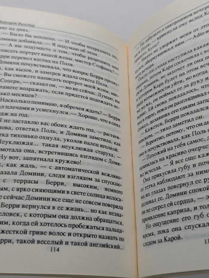 Горек мед