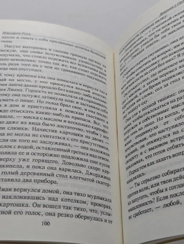 Девушка у Орлиного перевала