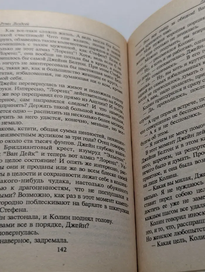 Подарок от Эльвиры. Луны волшебное сияние