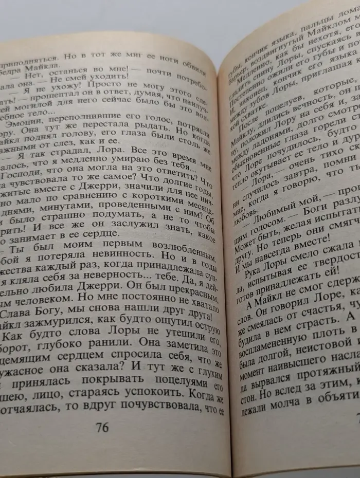 Панорама романов о любви. Наше прошлое, вернись!