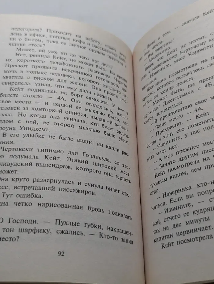 Искушение. Никогда не выйду замуж