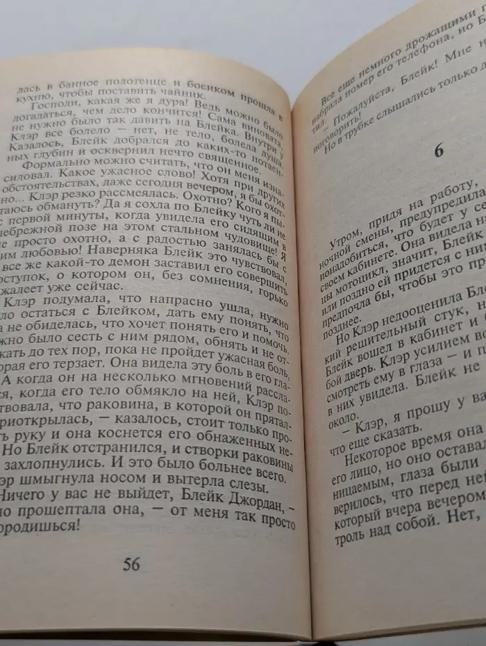 Панорама романов о любви. Горячая кровь