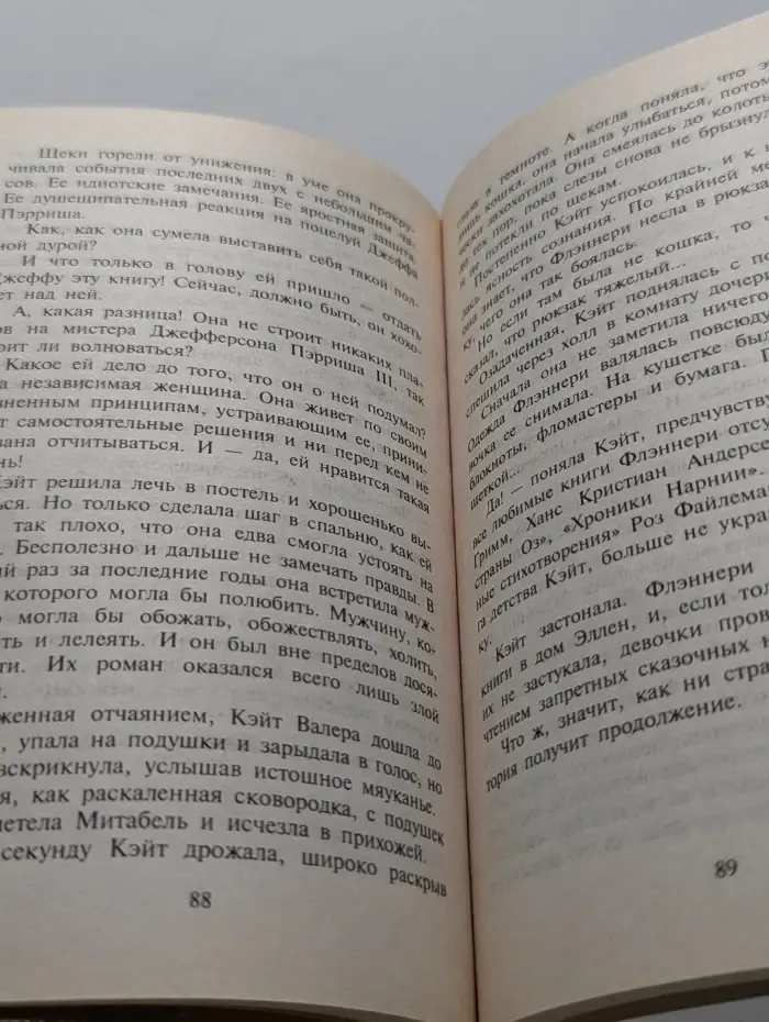 Любовный роман. Дачный роман