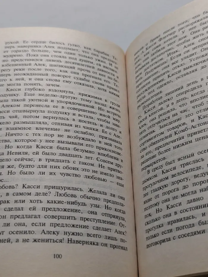 Любовный роман. Однажды в грозу...