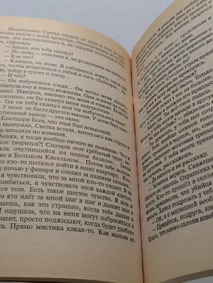 Русское криминальное чтиво. Охота на мужа, или Заговор проказниц