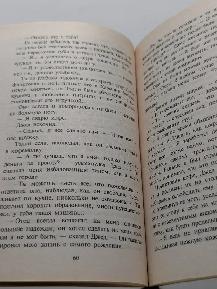 Любовный роман. Клятва в ночи