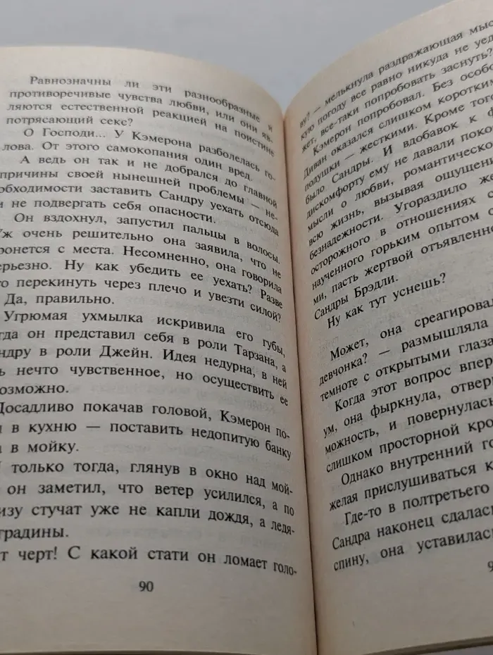 Искушение. Семейное торжество
