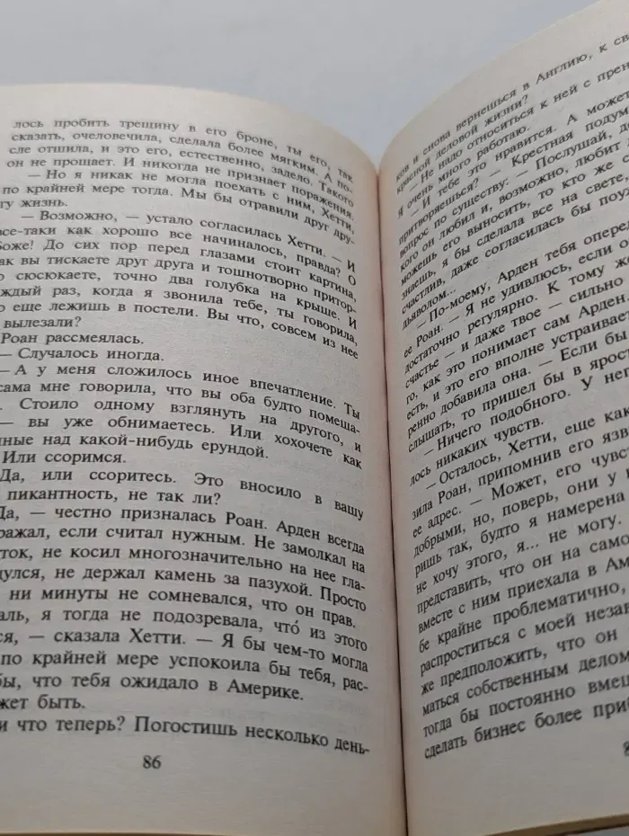 Любовный роман. Сейчас или никогда