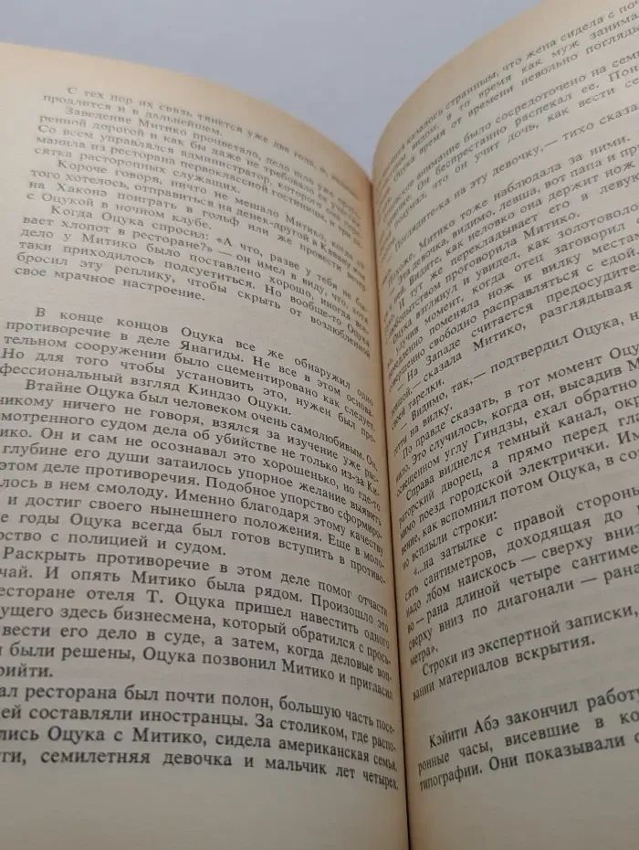 Чудовище во мраке
