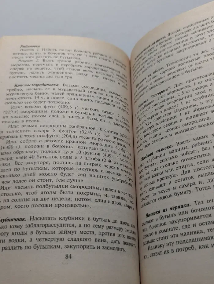 Делайте это правильно. Домашнее виноделие