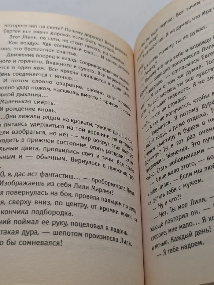 Та, кто приходит незваной