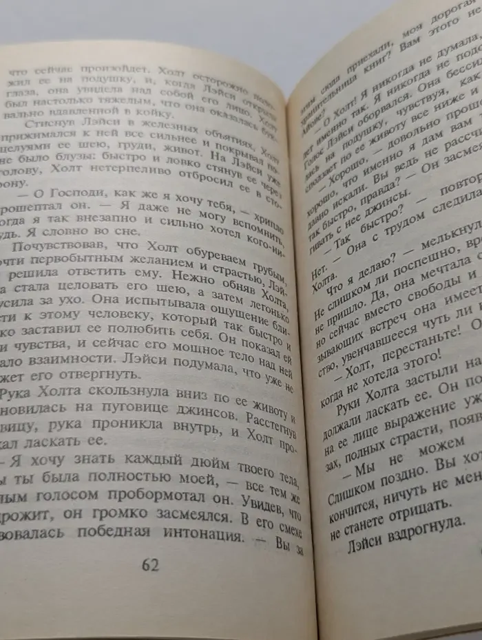 Искушение. Бархатное прикосновение