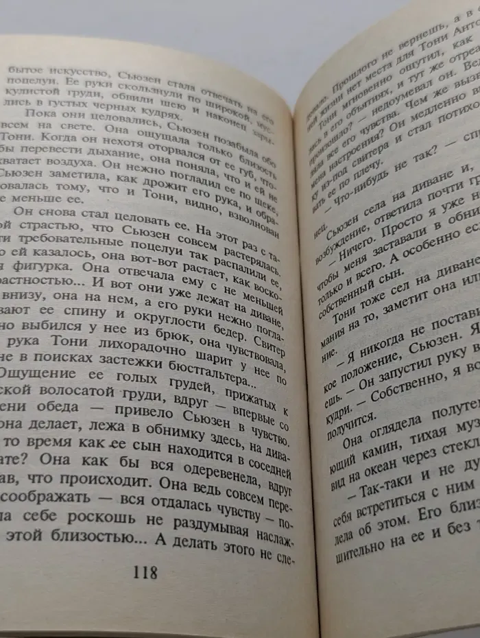 Искушение. Отец-холостяк
