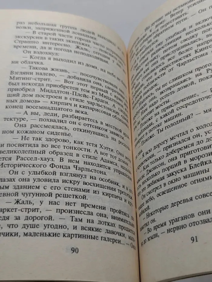 Искушение. Сентябрьское утро