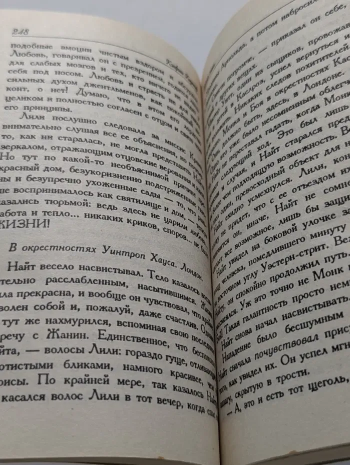 Мини-Шарм. Ночная тень