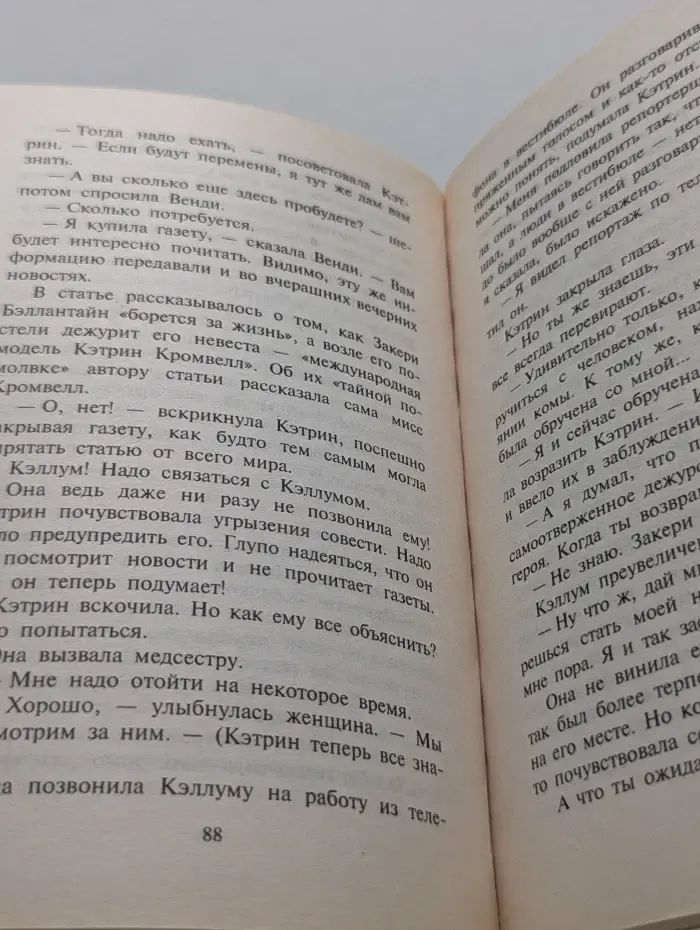 Любовный роман. Рыцарь из моих снов