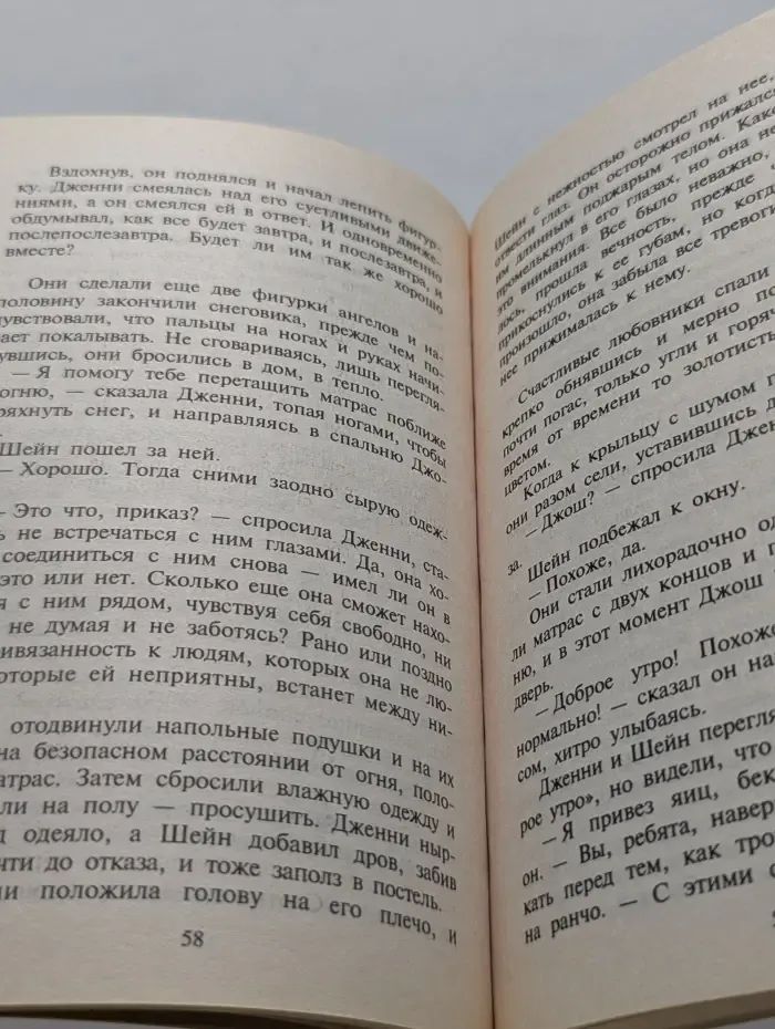 Искушение. Нектар любви