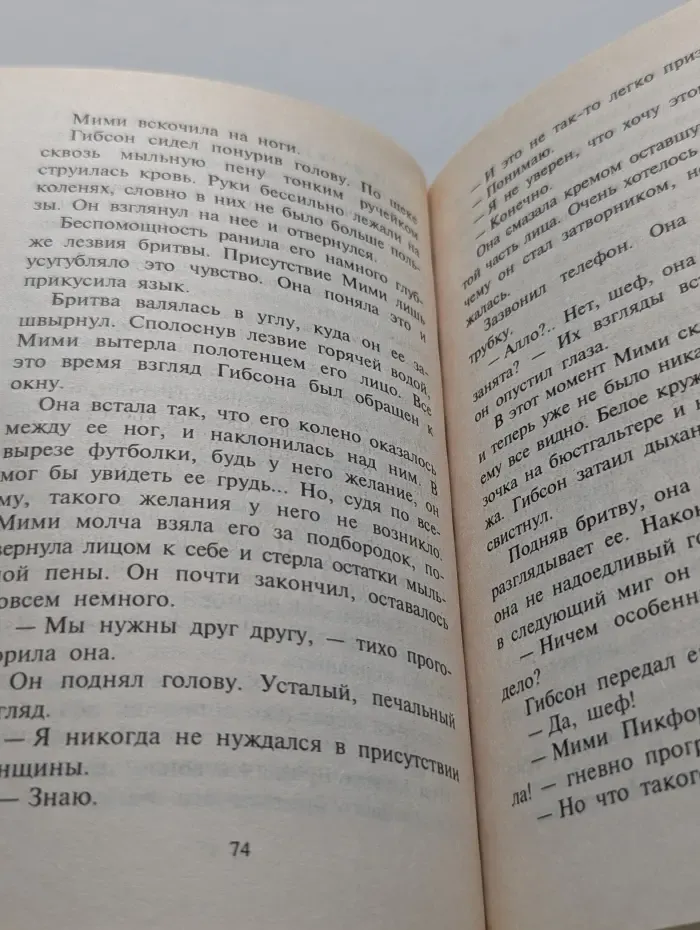 Любовный роман. Горячие сердца