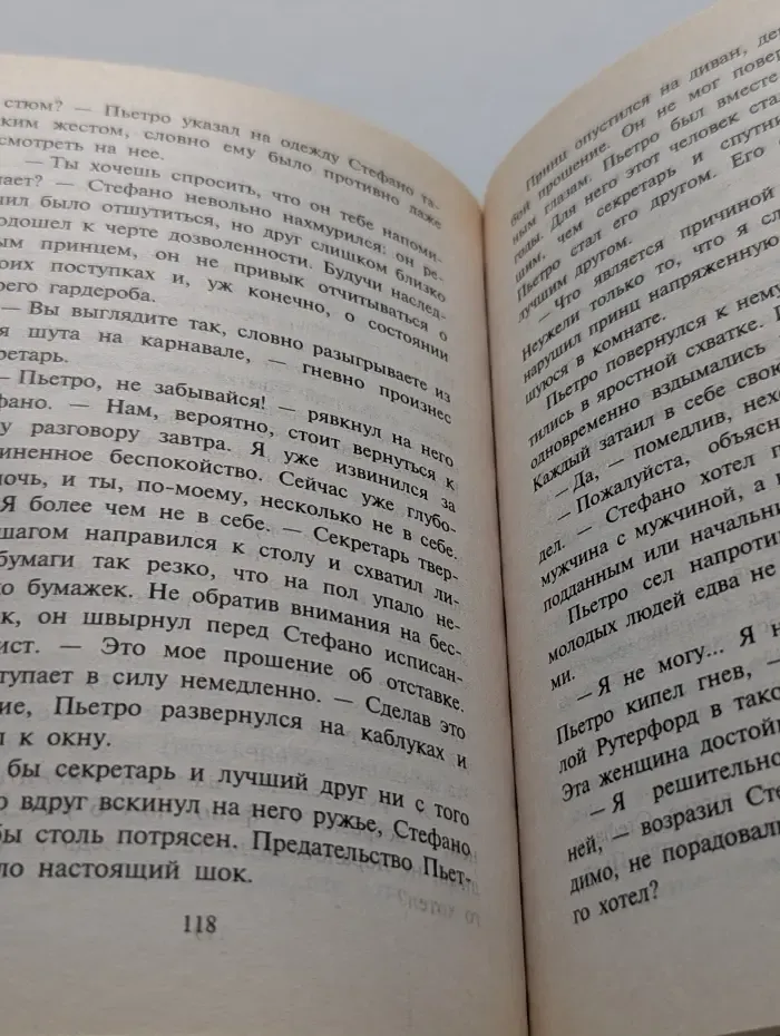 Любовный роман. Принц-холостяк