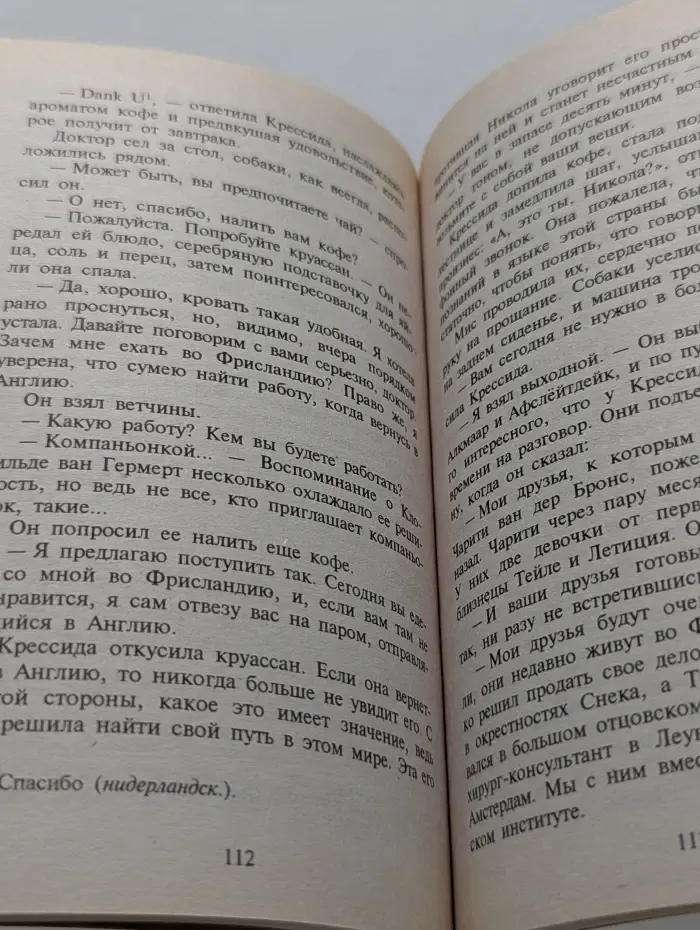 Любовный роман. Счастливая встреча