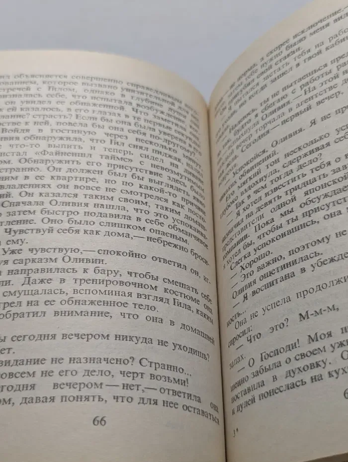 Серия романов о любви. Обреченные любить
