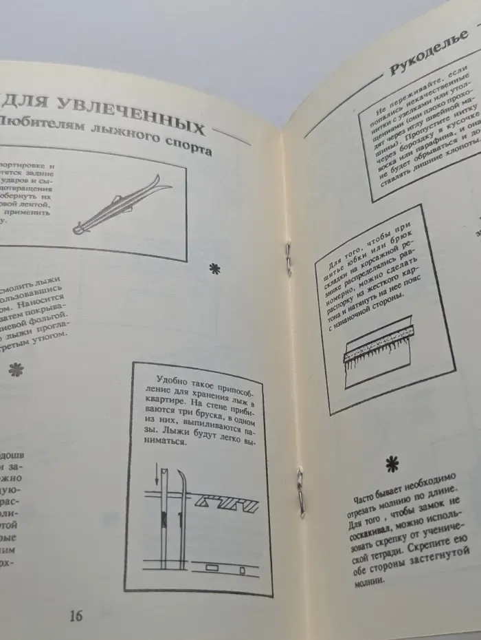 Маленькие хитрости