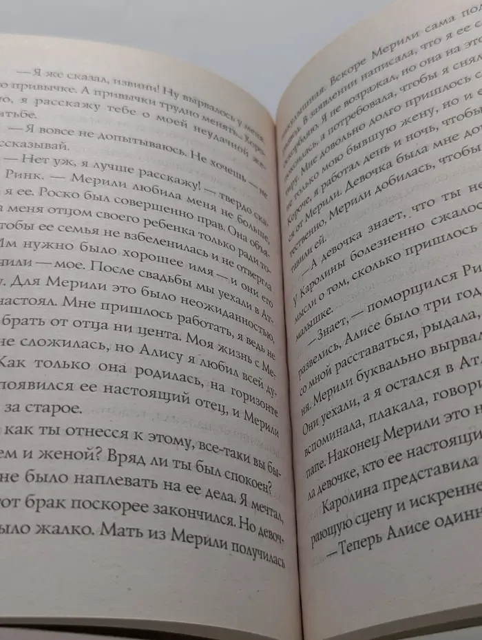 Романтическое настроение. Сладкая боль