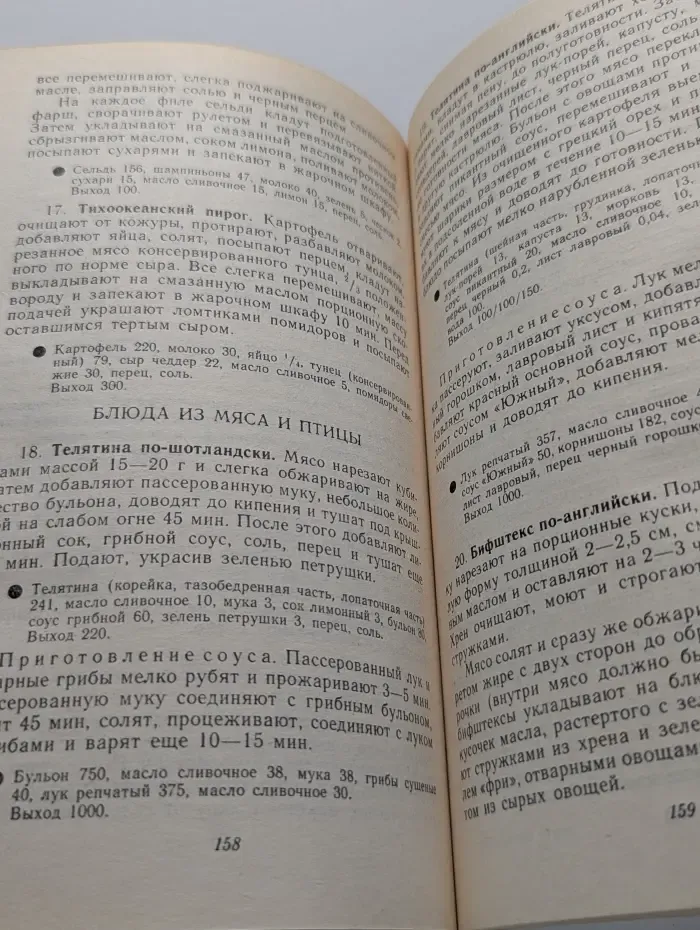 Зарубежная кухня