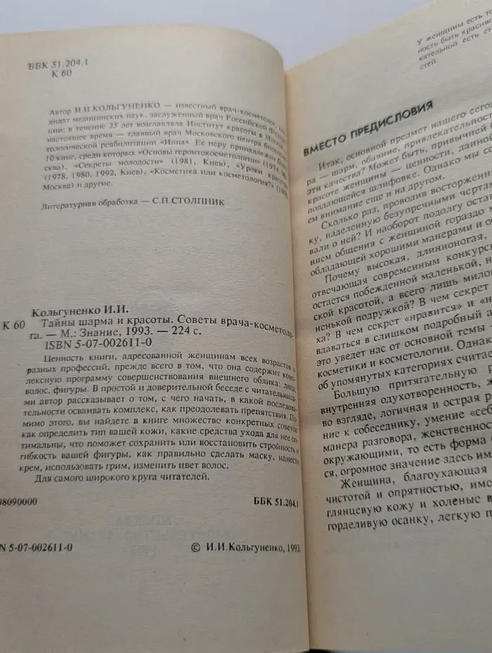 Для тех кто хочет быть любимой, желанной, дорогой. Комплект из 4 книг