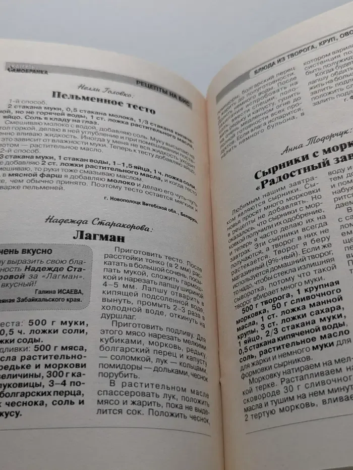 Рецепты на бис. Выпуск № 1/2013