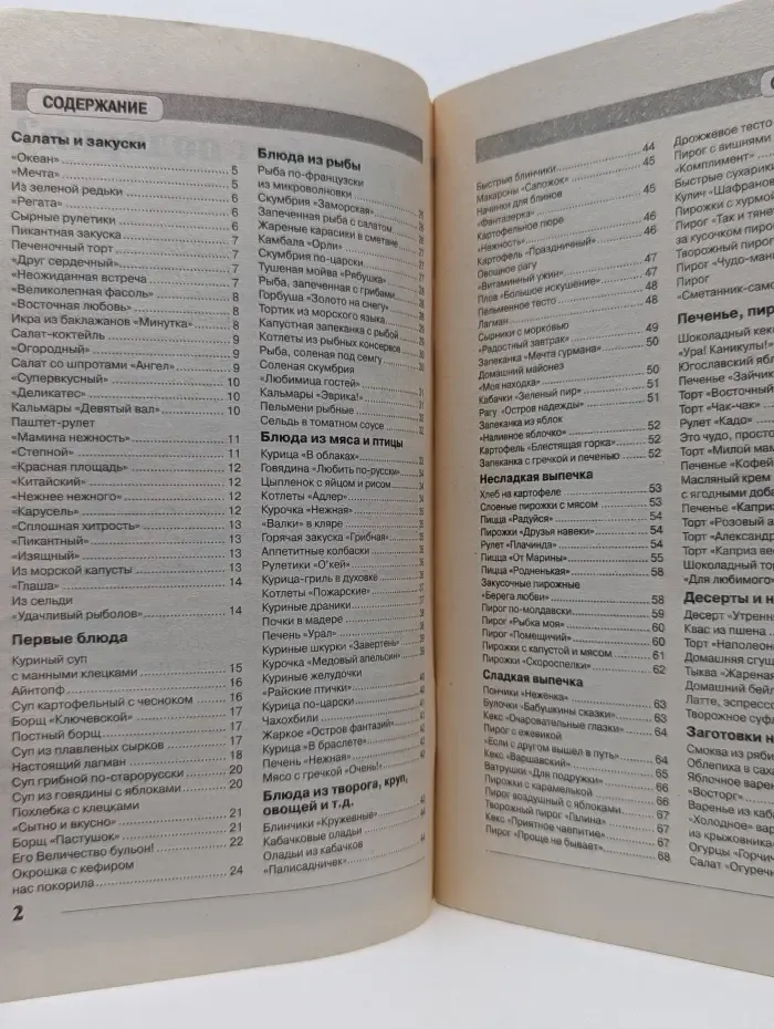 Рецепты на бис. Выпуск № 1/2013