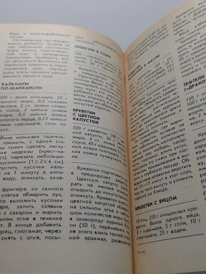 Китайская кухня