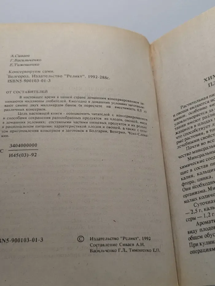 Консервируем сами
