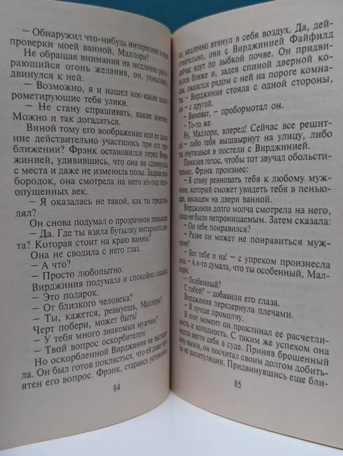 Панорама романов о любви. Мужское обаяние