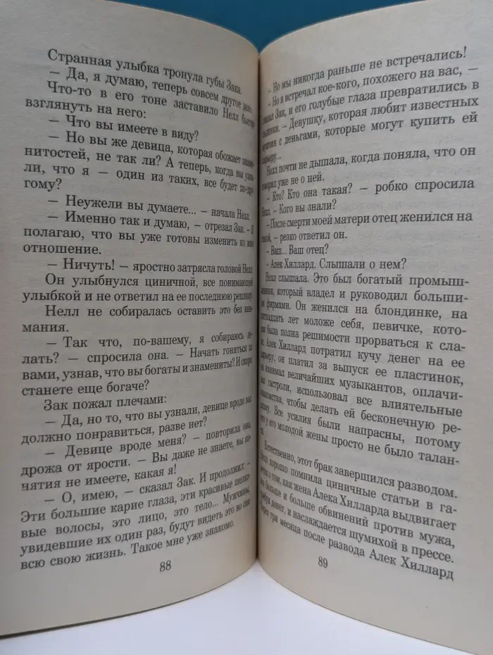 Серия романов о любви. Секреты ночи