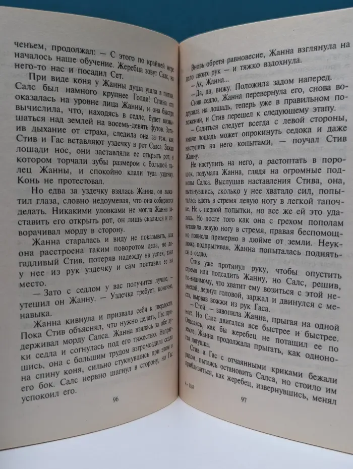 Любовный роман. Белые розы Аризоны