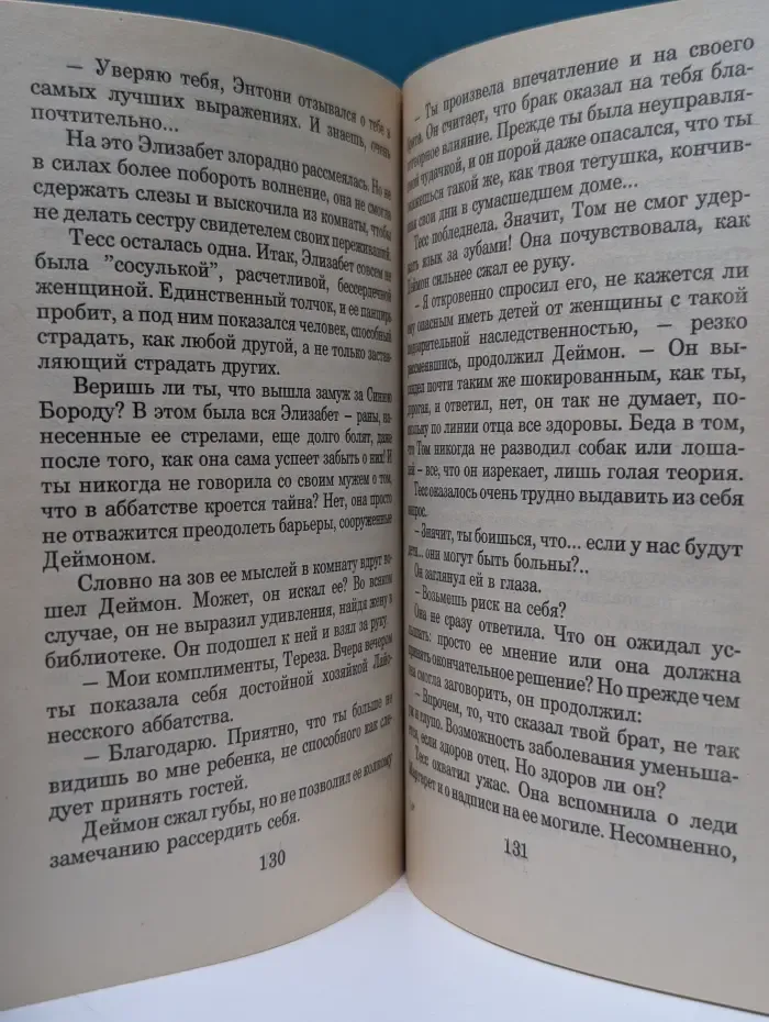Серия романов о любви. Дарованная судьбой