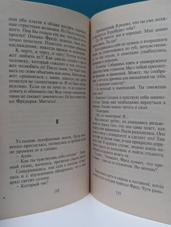 Панорама романов о любви. Любовная лихорадка