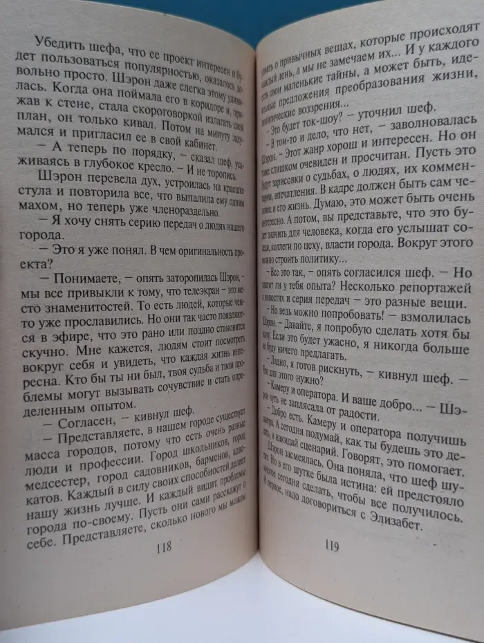 Панорама романов о любви. Любовь не выбирает