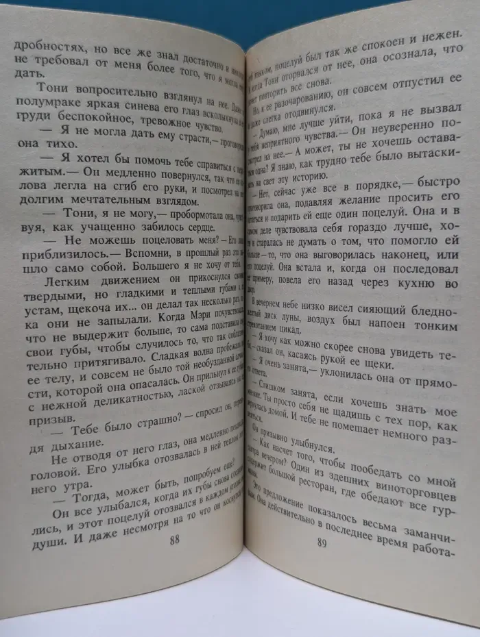 Панорама романов о любви. Любовь в виноградниках