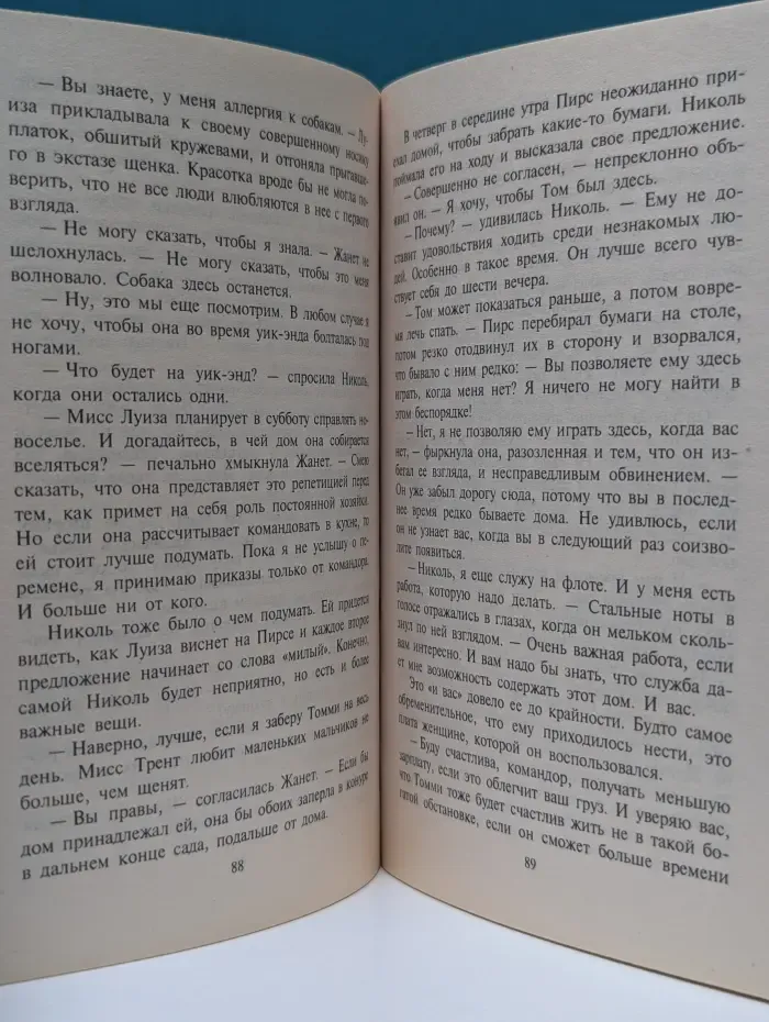 Любовный роман. Сокровище по имени няня