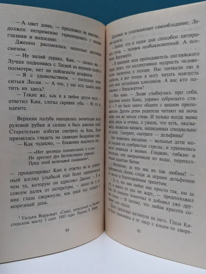 Любовный роман. Осторожно, тигр!