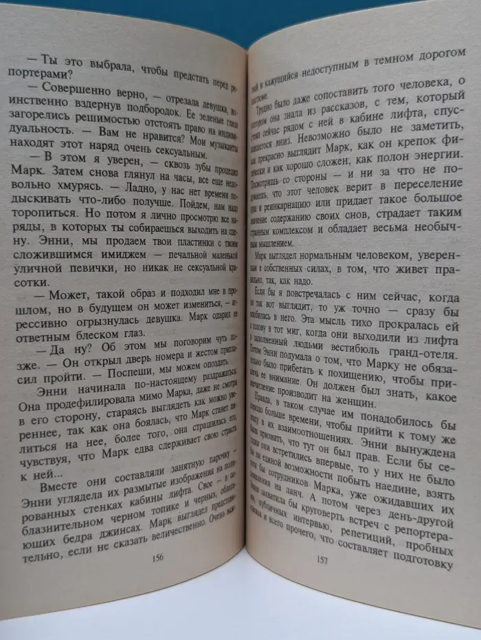 Любовный роман. Жизнь за любовь