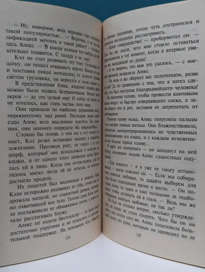 Любовный роман. Фотомодель на ранчо
