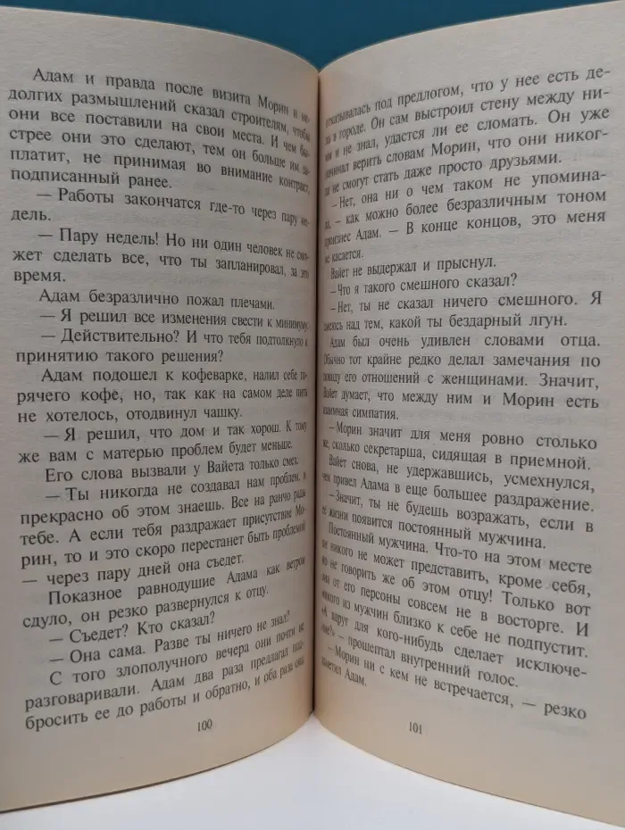Любовный роман. Подари мне любовь