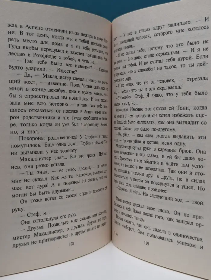 Любовный роман. Добрая традиция
