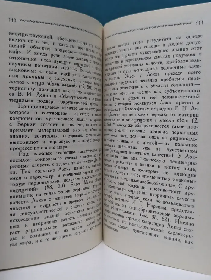 Мыслители прошлого. Джон Локк