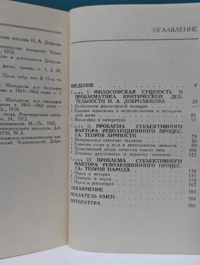 Мыслители прошлого. Николай Александрович Добролюбов
