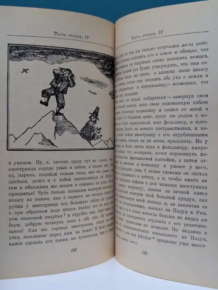Литературные памятники. Шельмуфский